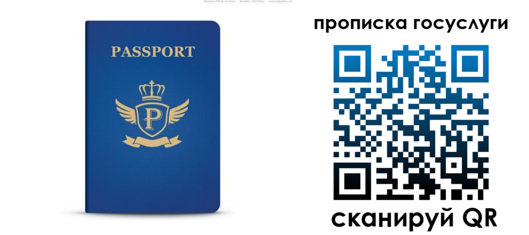 прописка для школы в Урус-Мартане