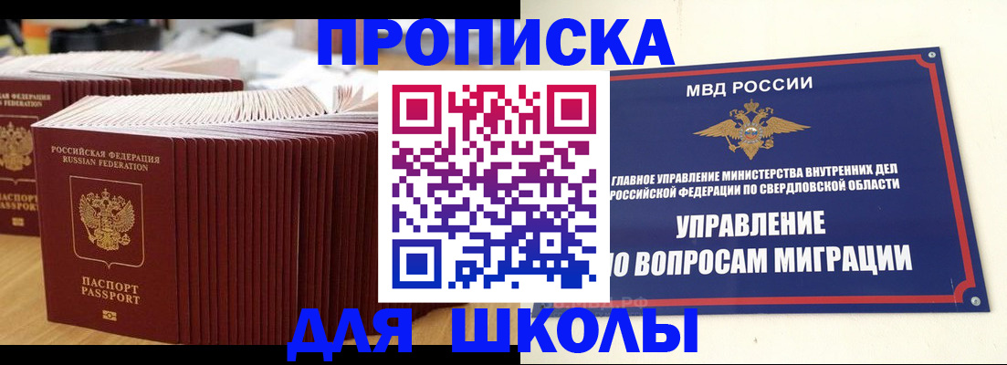 временная регистрация недорого в Урус-Мартане
