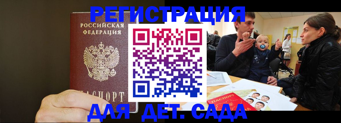 временная регистрация в Урус-Мартане