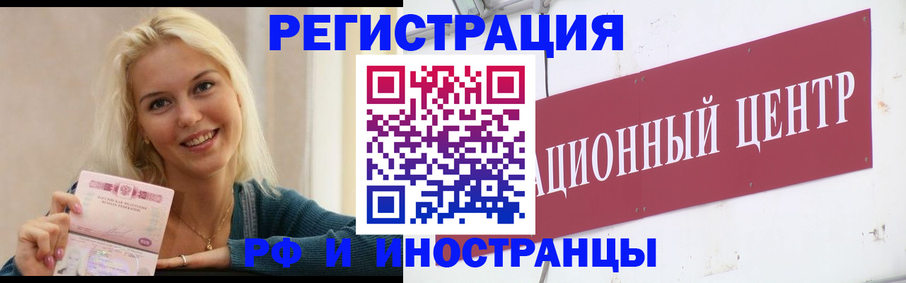 временная регистрация поиск в Урус-Мартане