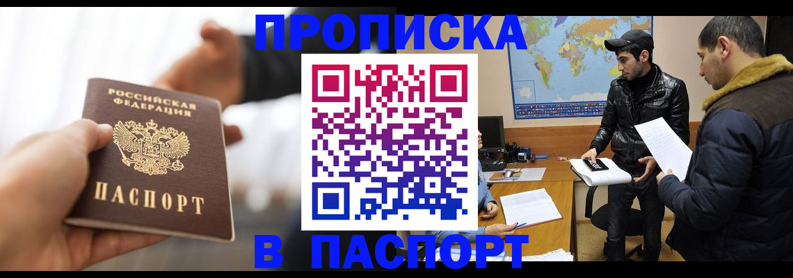найти адрес прописки в Урус-Мартане