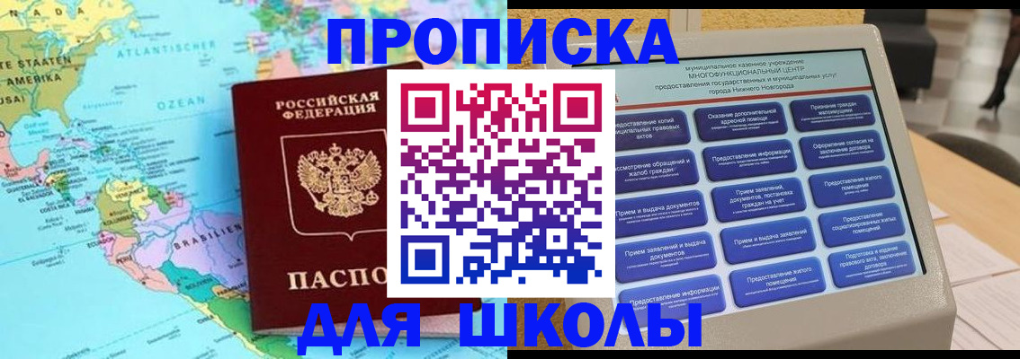 прописка в квартире в Урус-Мартане