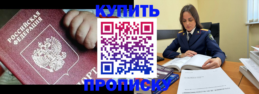 прописка поиск в Урус-Мартане