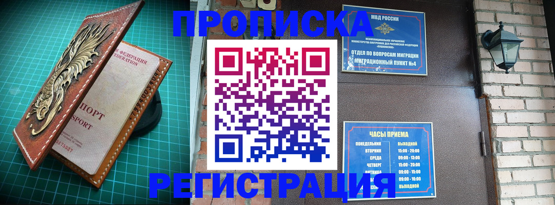 временная регистрация собственник в Урус-Мартане