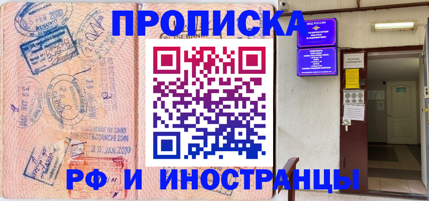 прописка для кредита в Урус-Мартане